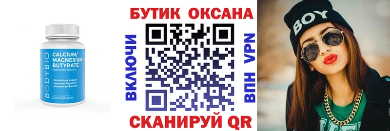 Бутират Butirat  где купить наркоту  Усолье-Сибирское 