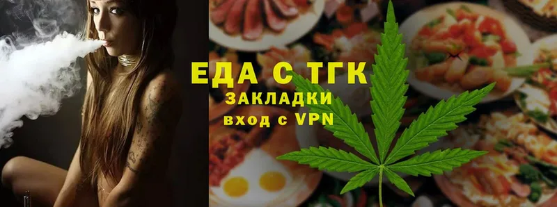 Еда ТГК марихуана  продажа наркотиков  Усолье-Сибирское 