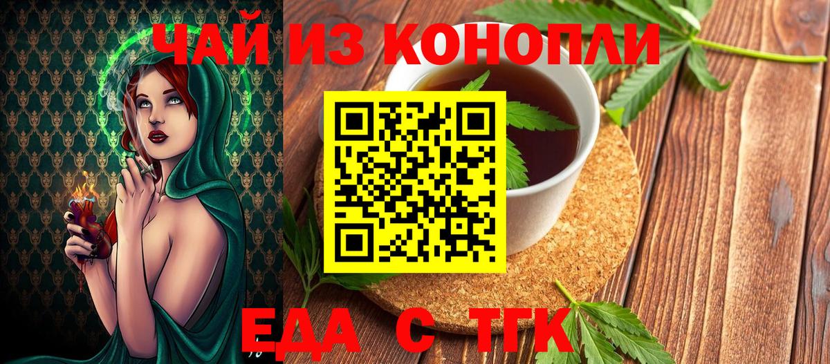 Усолье-Сибирское  Cannafood марихуана  Вход с VPN 