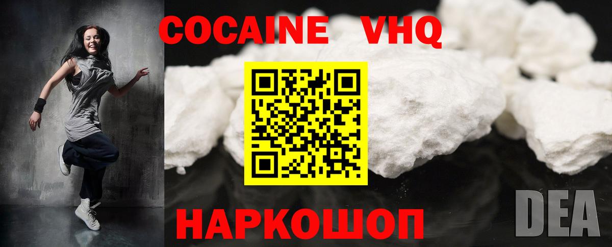 Cocaine Эквадор  Вход с VPN  где можно купить   Cocaine Fish Scale  Усолье-Сибирское 