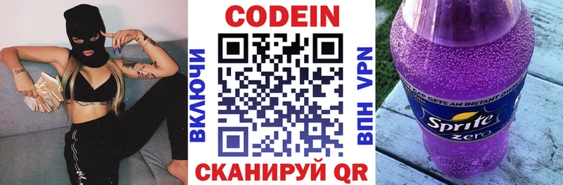 KRAKEN ссылка  Усолье-Сибирское  Кодеиновый сироп Lean напиток Lean (лин) 