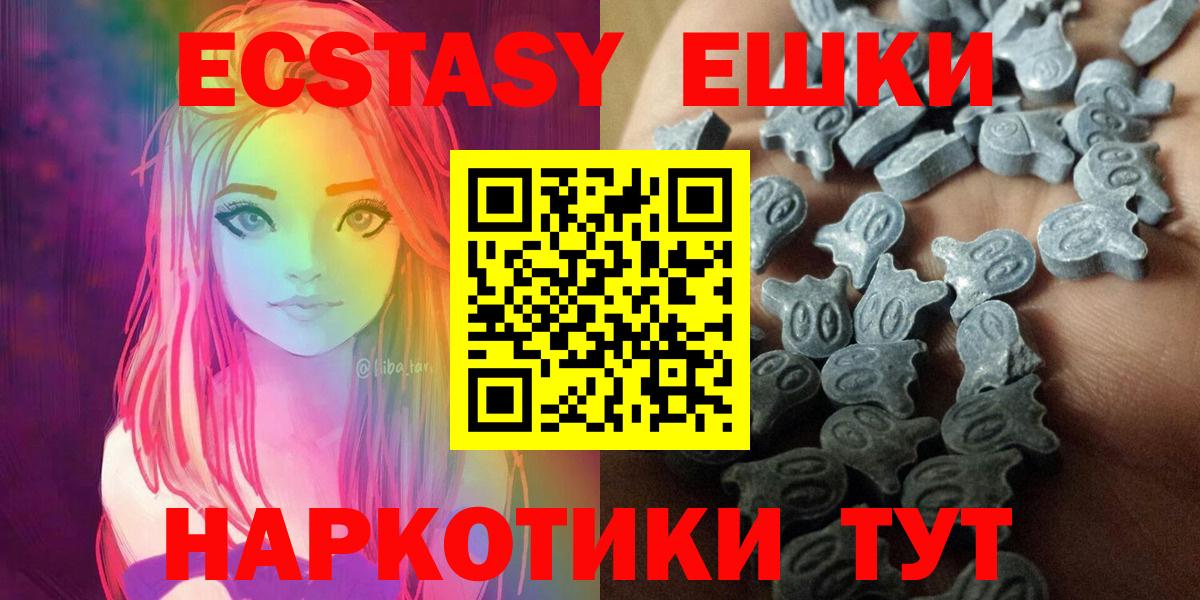 Ecstasy Cube  Вход с VPN  Ecstasy 99%  Усолье-Сибирское 