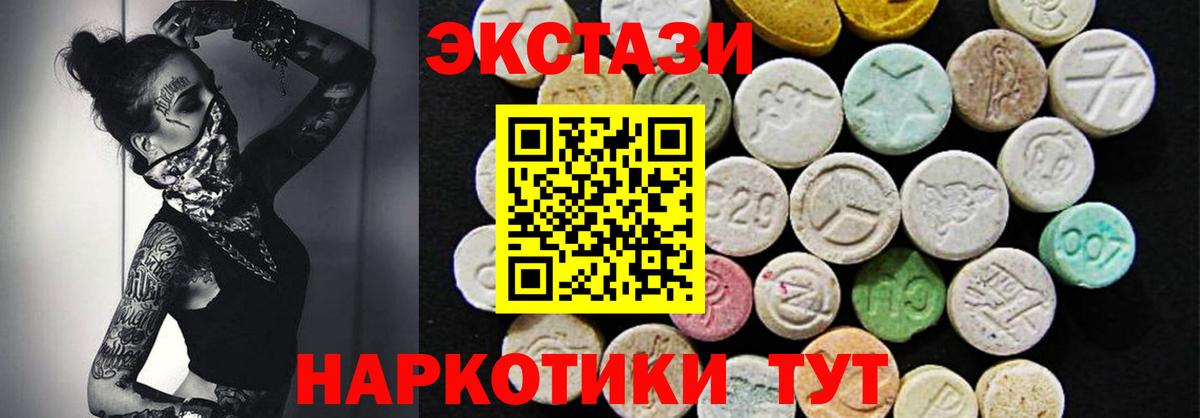 Экстази 280мг Усолье-Сибирское