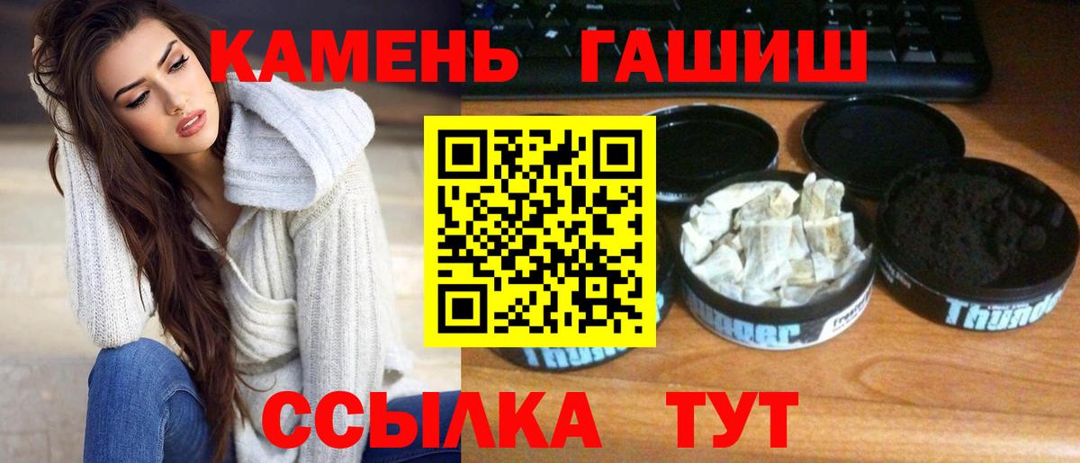 ГАШИШ Ice-O-Lator  ГАШ убойный  Вход с VPN  Усолье-Сибирское 