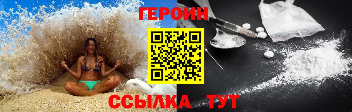 Усолье-Сибирское  Героин Heroin  Героин  Вход с VPN 