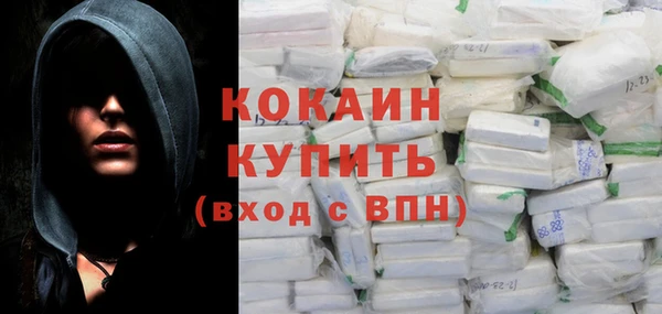 кокаин премиум Осинники