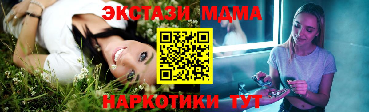 MDMA VHQ  MDMA  Усолье-Сибирское  MDMA молли  Вход с VPN 