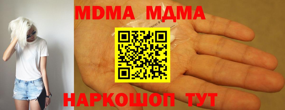 МДМА VHQ Усолье-Сибирское