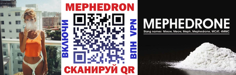 МЯУ-МЯУ mephedrone  Усолье-Сибирское 