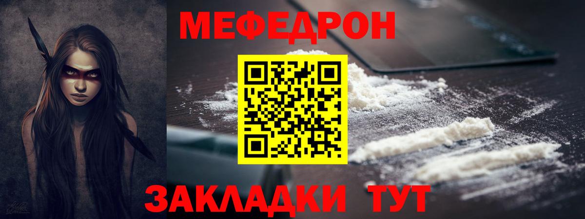 Усолье-Сибирское  МЯУ-МЯУ  Вход с VPN  Меф VHQ 