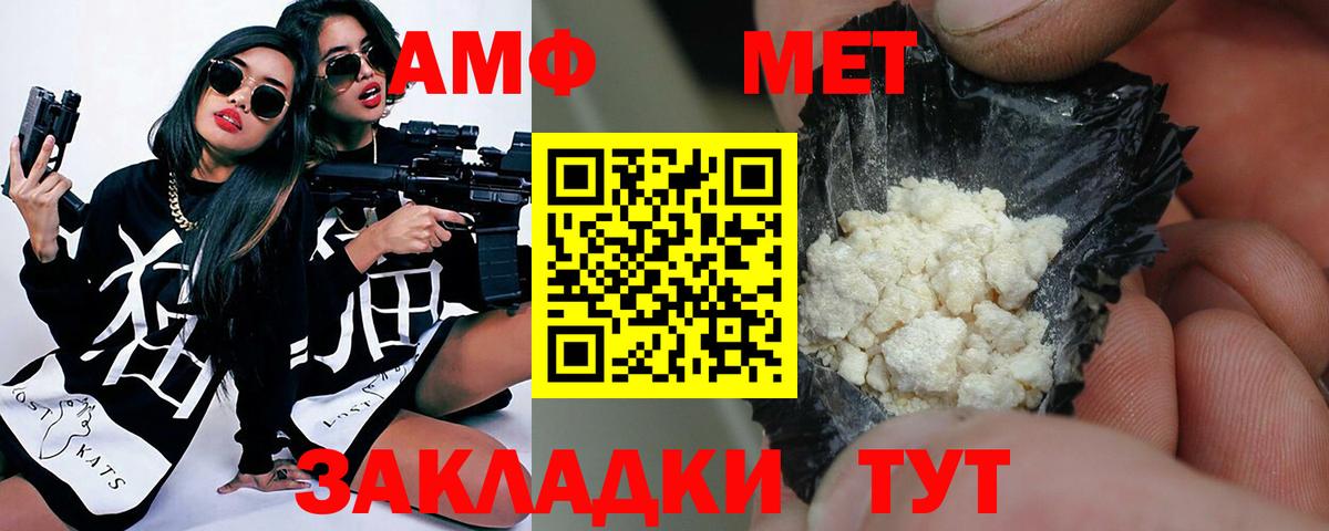 Первитин Methamphetamine Усолье-Сибирское