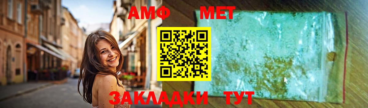 Первитин Methamphetamine  Первитин Methamphetamine  Вход с VPN  Усолье-Сибирское 