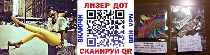 Марки N-bome 1,8мг  Усолье-Сибирское 