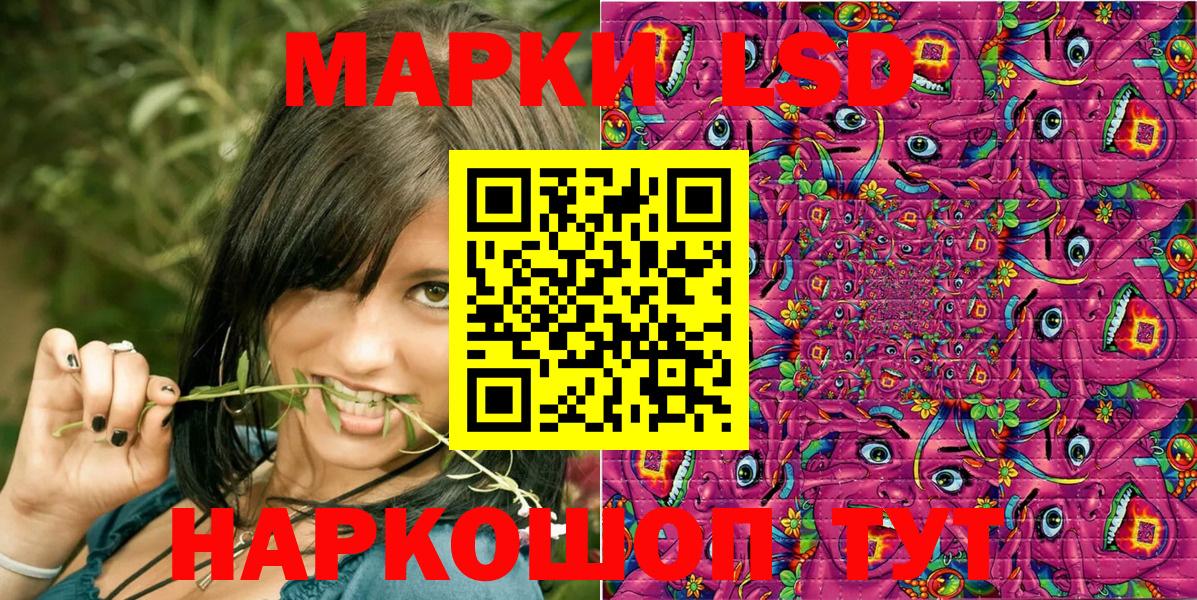 Марки NBOMe  Марки N-bome 1,8мг  Вход с VPN  Усолье-Сибирское 