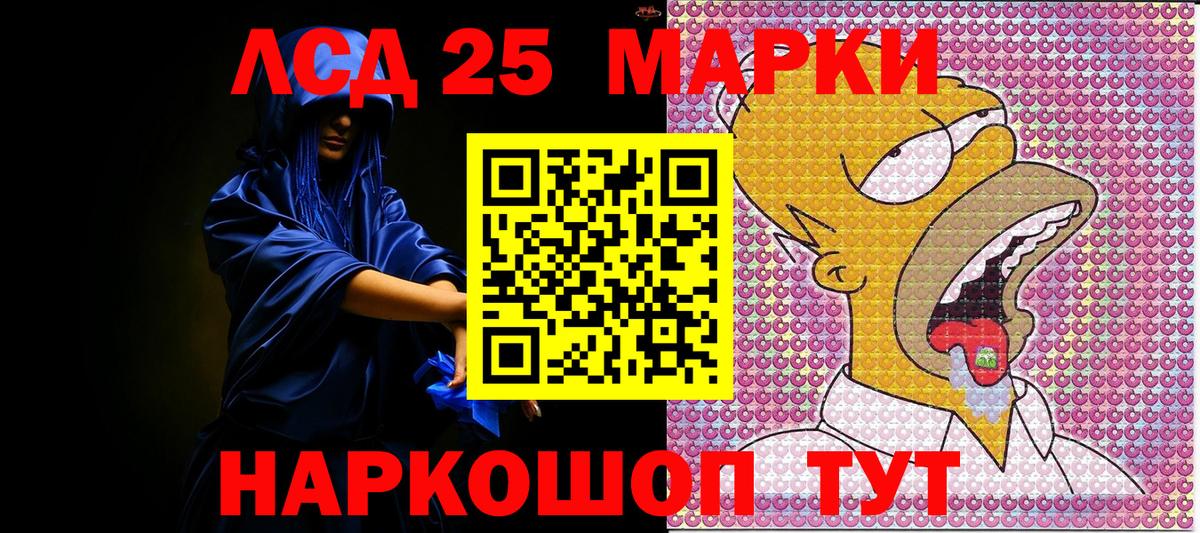 Марки NBOMe 1,8мг Усолье-Сибирское