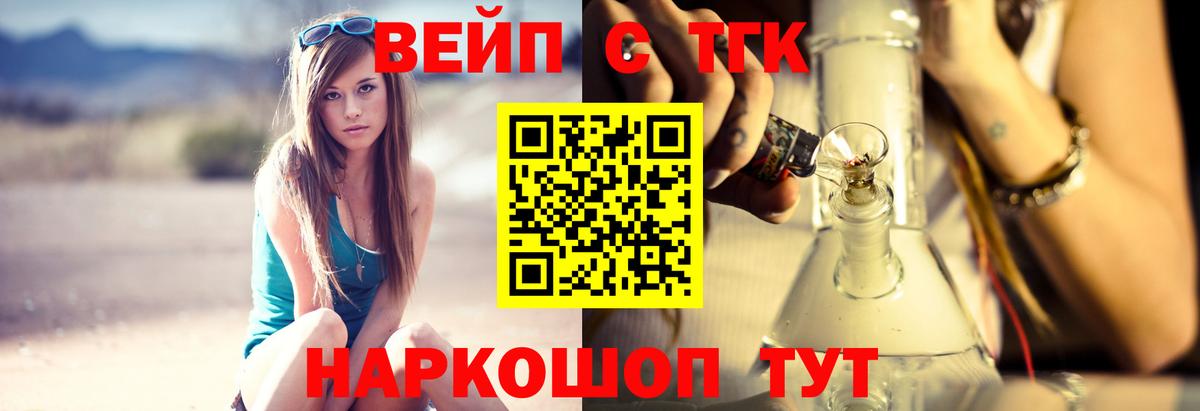 Усолье-Сибирское  Дистиллят ТГК THC oil  Вход с VPN  дарнет шоп  ТГК вейп с тгк 
